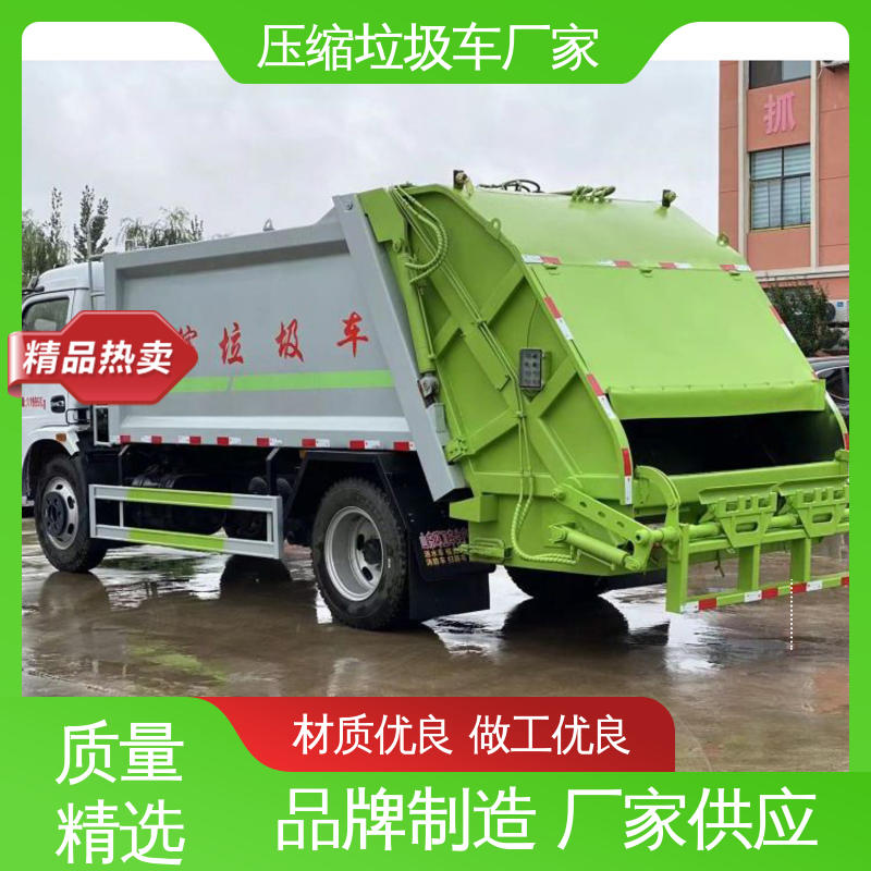 东风 9方 垃圾车 全国联保 售后可靠 安心购车一条龙服务