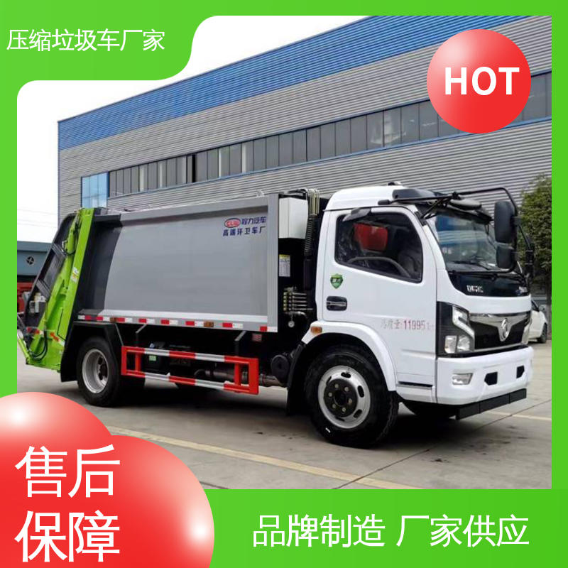 东风 10方 垃圾清运车 来厂看车包接送 安心购车一条龙服务