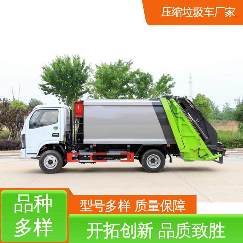 解放 新能源 垃圾转运车 终身质保 售后可靠 节能低耗 可来图定制