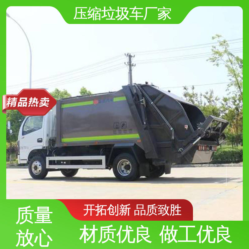 江淮 9方 后装式垃圾车 厂家底价 定制出售 密闭式桶装垃圾运输