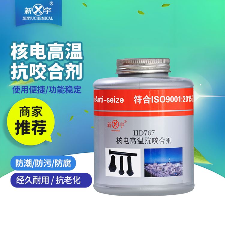 新宇化工抗酸碱螺纹润滑脂剂五金配件按需定制
