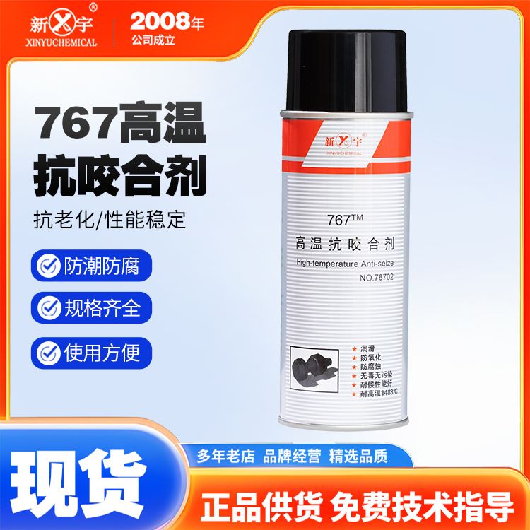 新宇化工抗腐化高温装配润滑脂剂阀门按需定制