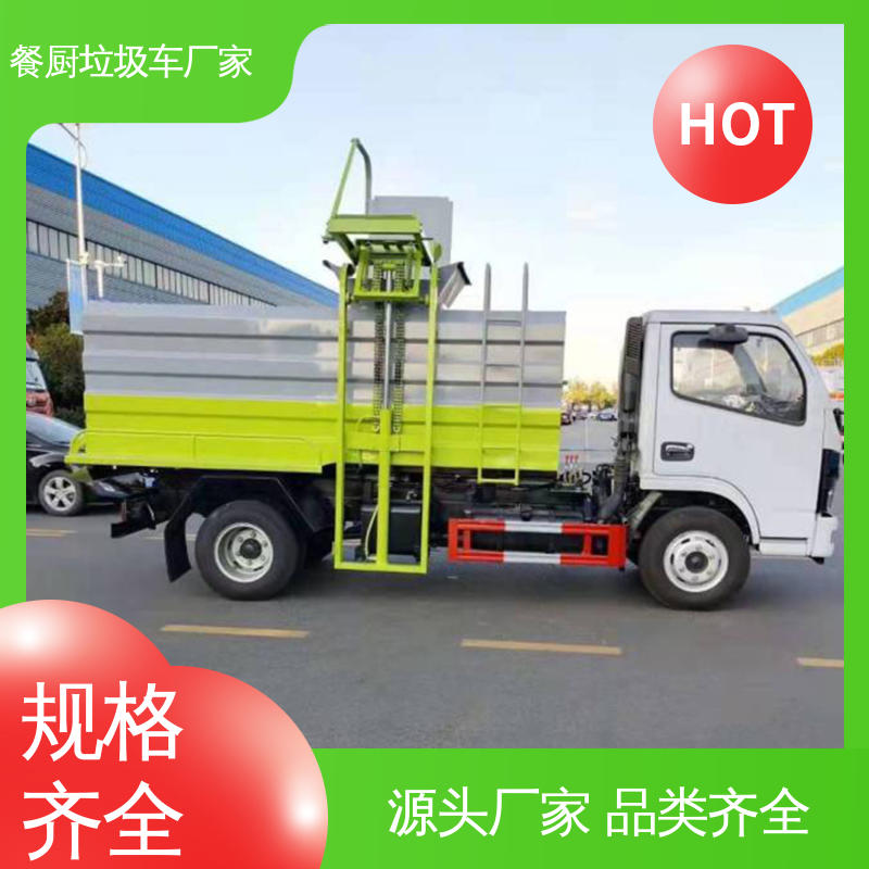 解放 新能源 环卫垃圾车 厂家定做 生产快 厨余泔水运输车