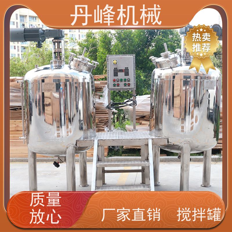 丹峰 非标定制不锈钢搅拌罐厂家搅药罐真空罐制药配料罐