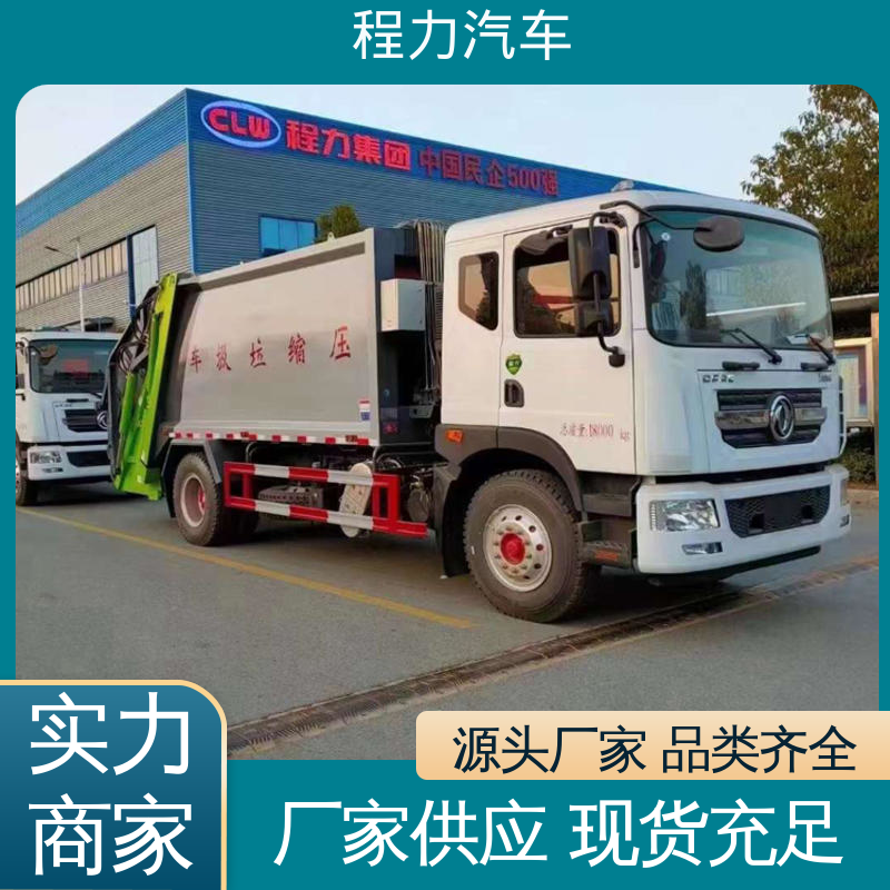 程力 12方 扫路车 大量现车 底价供应 洗扫吸一体式作业