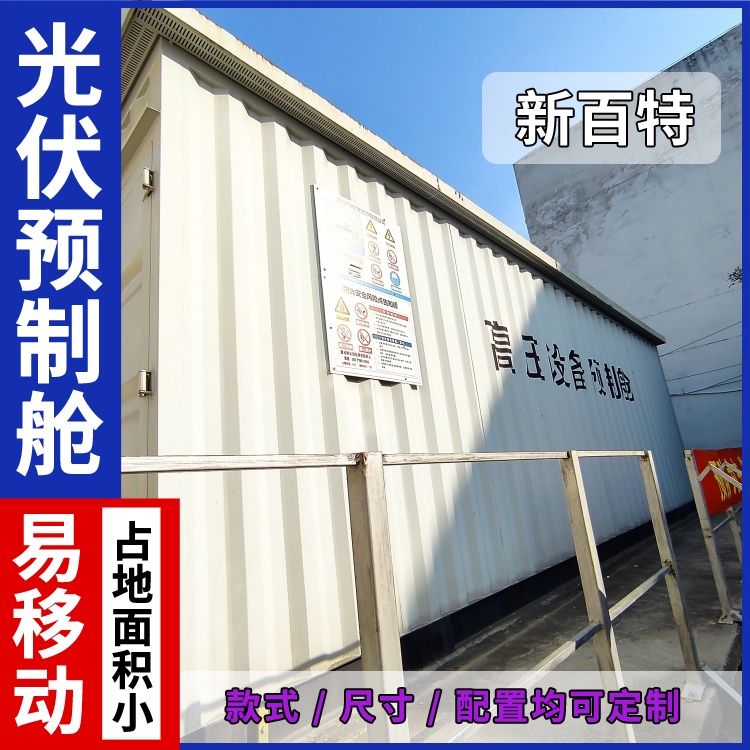 定制10KV光伏预制舱彩钢雕花板升压充电景观地埋式预制舱式变电站