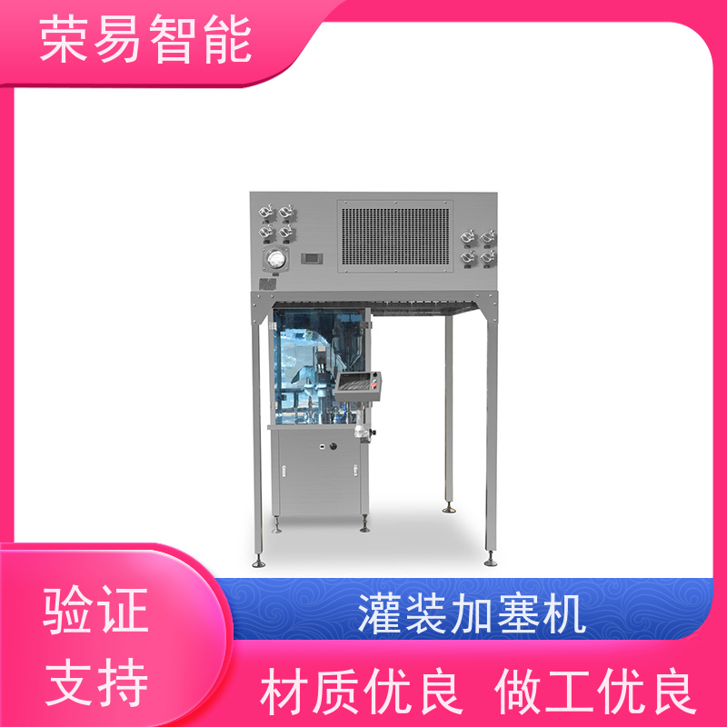 荣易智能 全自动 预灌封注射器加塞 玻璃预充针灌装生产线