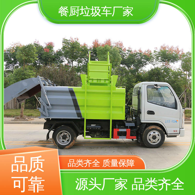 江淮 15方 厨余垃圾车 厂家直售 现车直发 操作方便带自卸功能