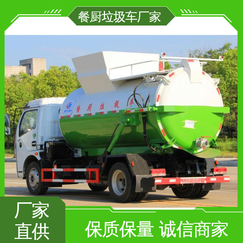 程力 国六 垃圾收集车 厂家直售 现车直发 食堂酒店泔水处理车