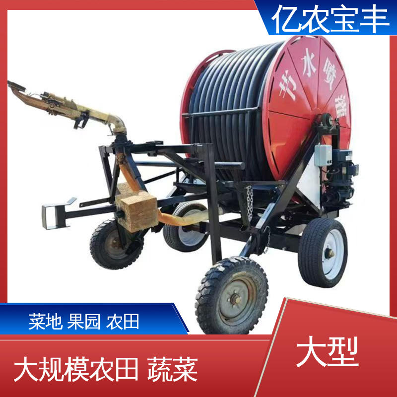农村灌溉设备 小型 绞盘式 绿田 农田 花园 园林 亿农宝丰