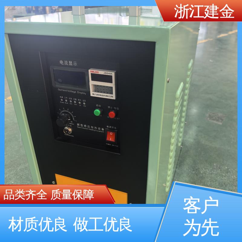 建金科技新型 中频感应加热机 高频炉设备 五金工具加工 高效便捷