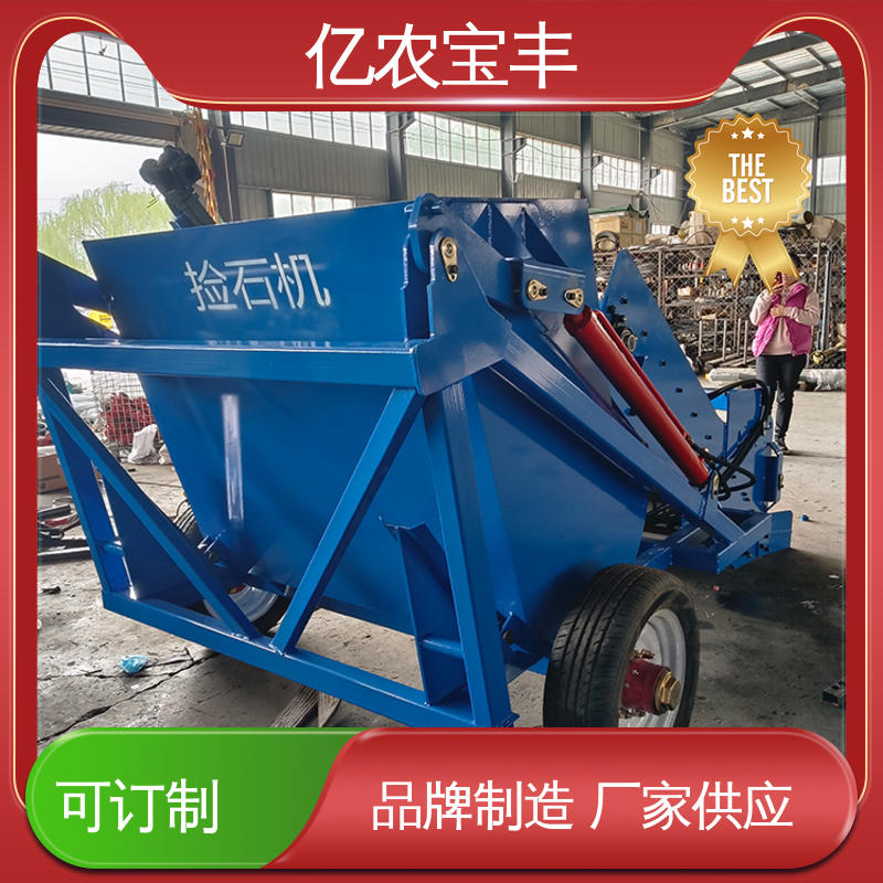 新型捡石机 亿农宝丰出品 苗木种植碎石回收好帮手
