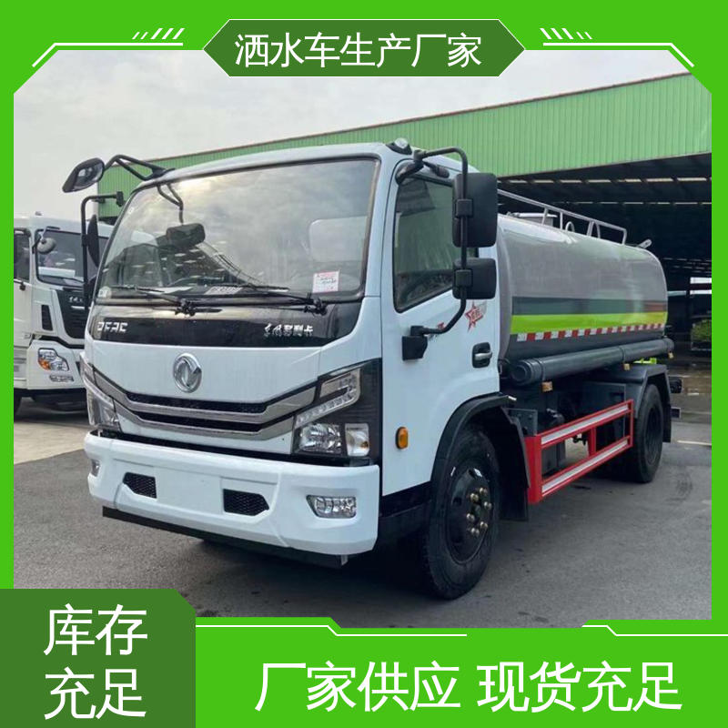 东风 7方 高压洒水车 全国售后 包上牌 道路降尘 操作简单