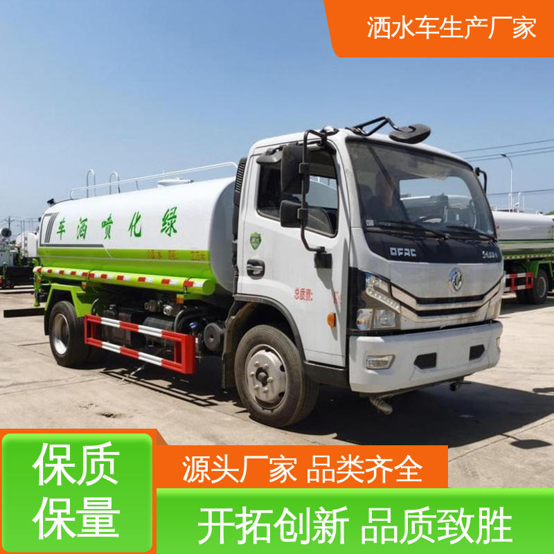 福田 9方 抑尘洒水车 现车供应 可定制 小区路面清扫车
