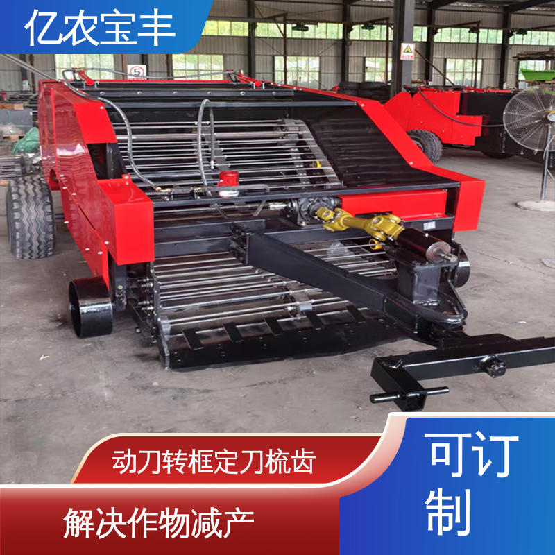 小型 梳齿 转框 动刀 定刀式 减少杂草混杂 地膜收割机 亿农宝丰
