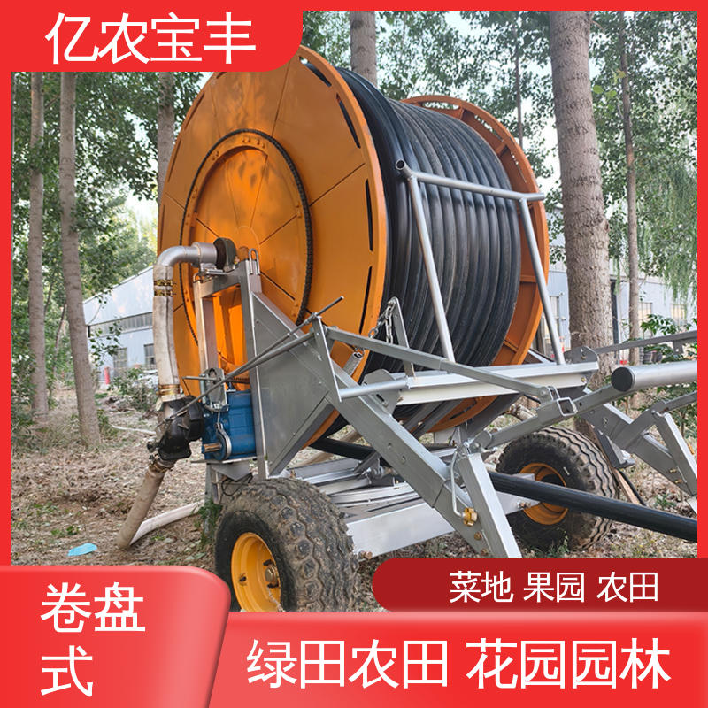 圈盘式 新型 大规模农田 蔬菜 农业节水灌溉设备 亿农宝丰