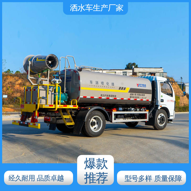 配置齐全 可定做 12方 城镇马路抑尘养护 洒水车 国六东风
