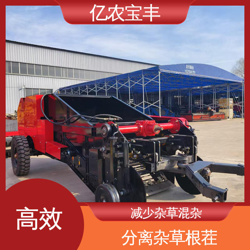 亿农宝丰 棉花 花生 马铃薯 膜回收机 转框 动刀 定刀 梳齿式 可定制