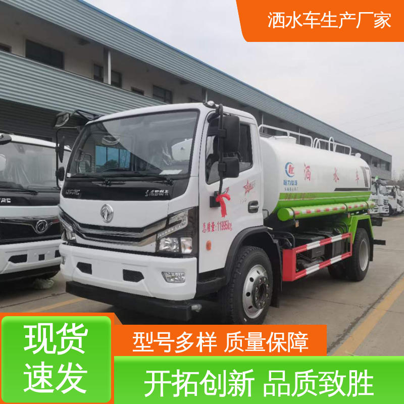 东风 蓝牌 水罐车 实力厂家 售后可靠 工地不上牌抑尘车