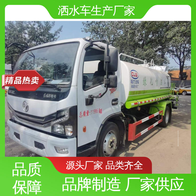 福田 7方 水罐车 本月来电立减一万 市政降尘雾炮车