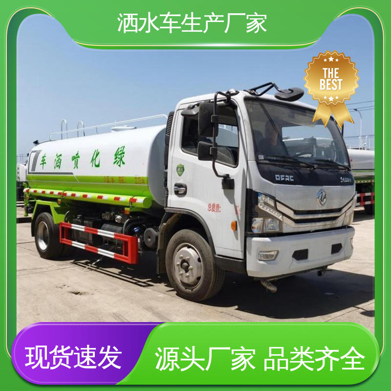福田 9方 洒水车 带电子炮 配置齐全 市政降尘雾炮车