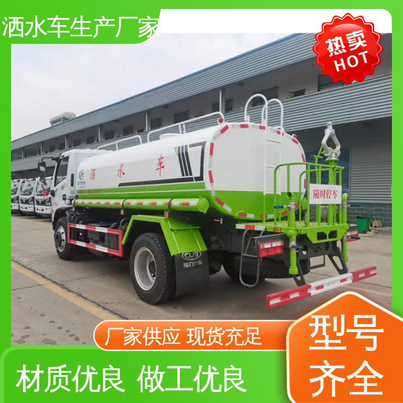 福田 15方 抑尘洒水车 包上户 送车上门 防灰尘扬起 减少污染