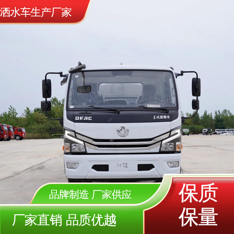 多利卡 小型 高压洒水车 送车上门 包上户 防灰尘扬起 减少污染