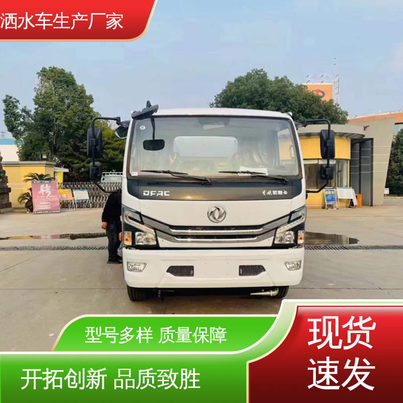 国六东风 10吨 水罐车 带电子炮 配置齐全 方圆形罐体 装载量大