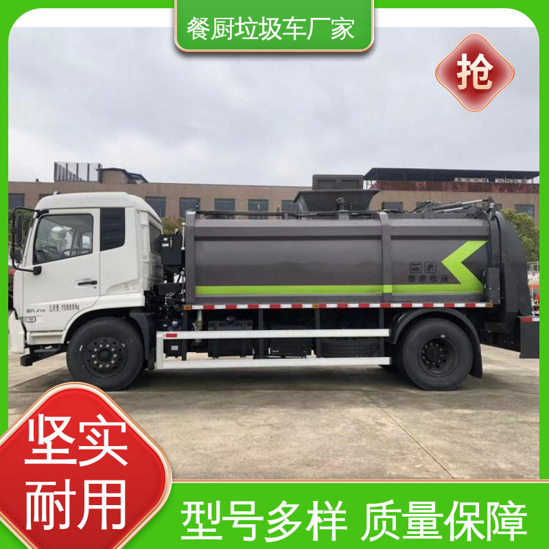 东风 15方 垃圾转运车 本月来电立减一万 地沟油回收处理车