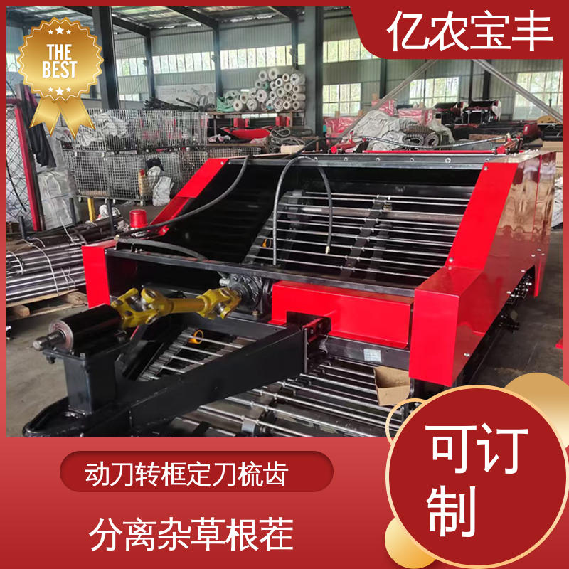 高效 减少杂草混杂 梳齿 转框 动刀 定刀式 废地膜回收机械 亿农宝丰