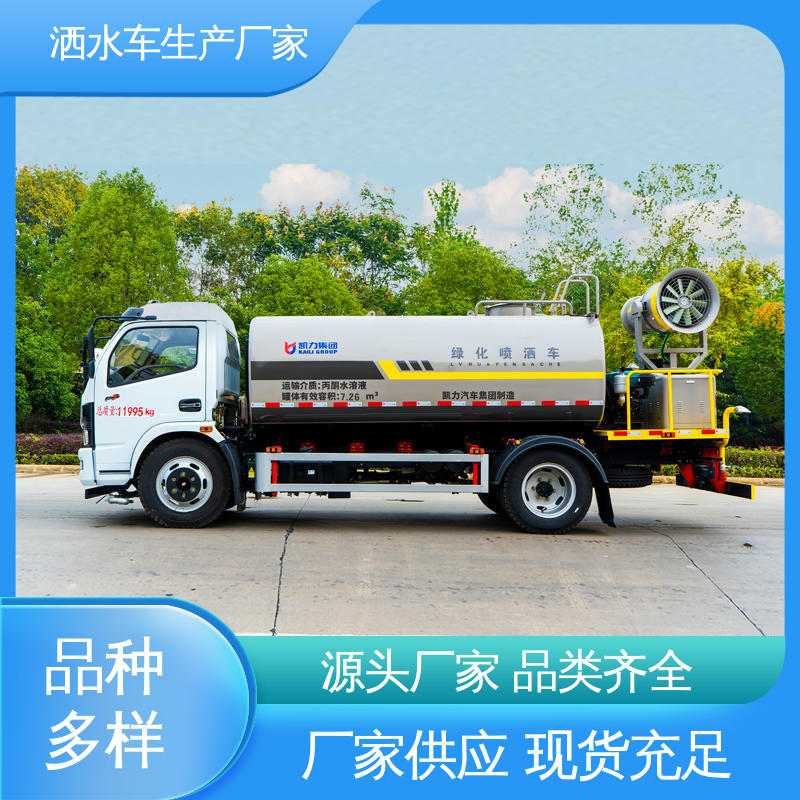 程力 9方 市政园林绿化养护 包上牌上户 包送车 雾炮洒水车