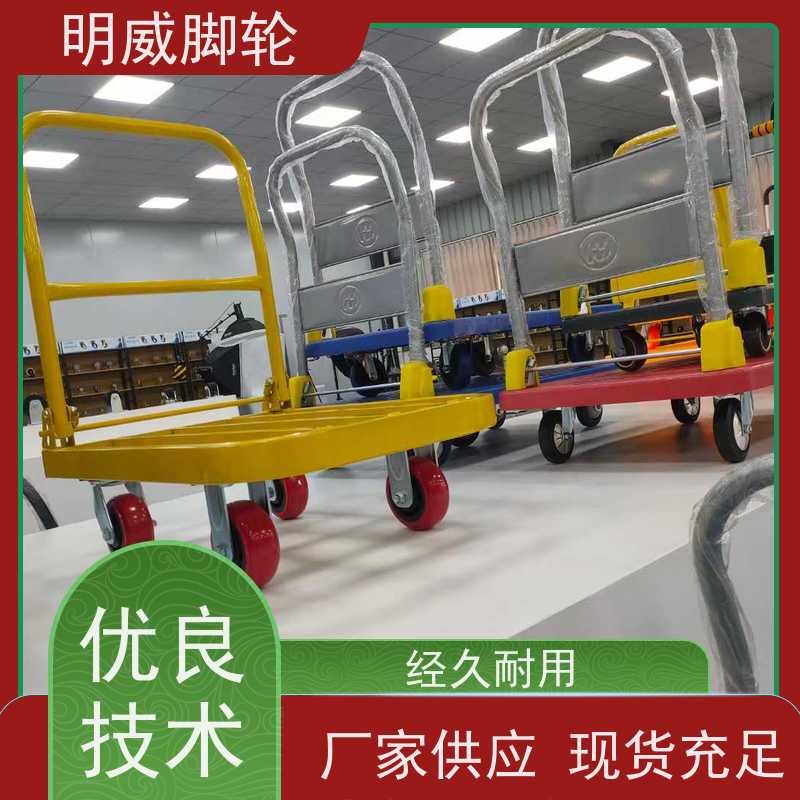 明威 厂房 耐用材料平板手推车 多场景适用 供应