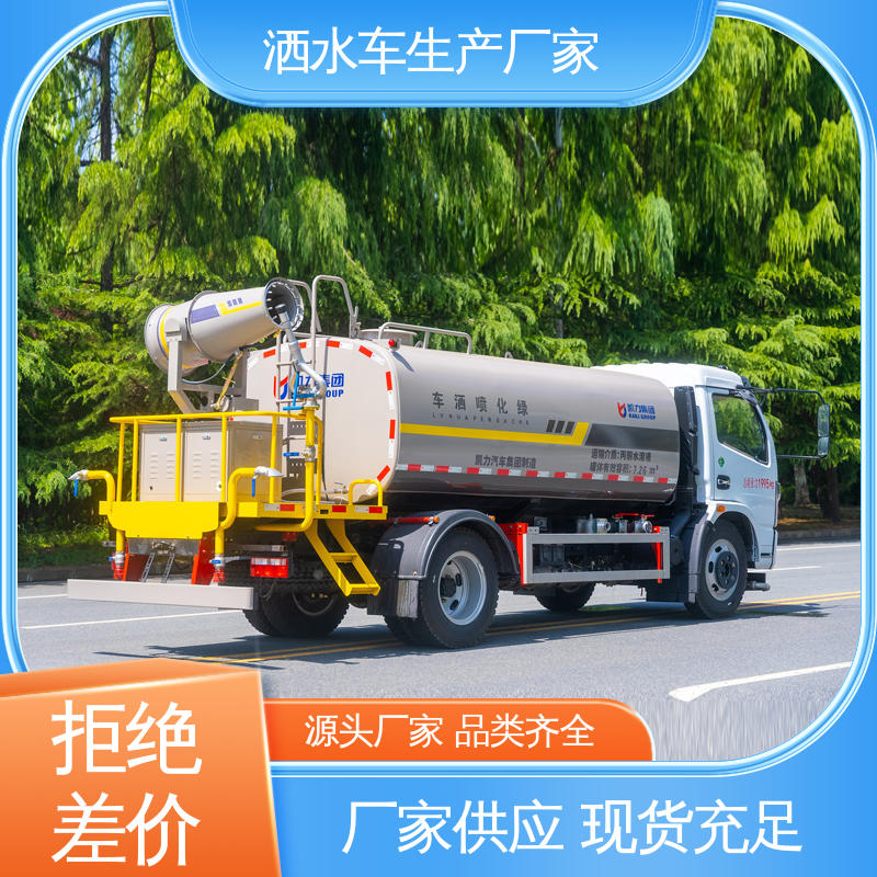 东风 方圆形罐体 装载量大 12吨 多功能洒水车 全国售后 品质可靠