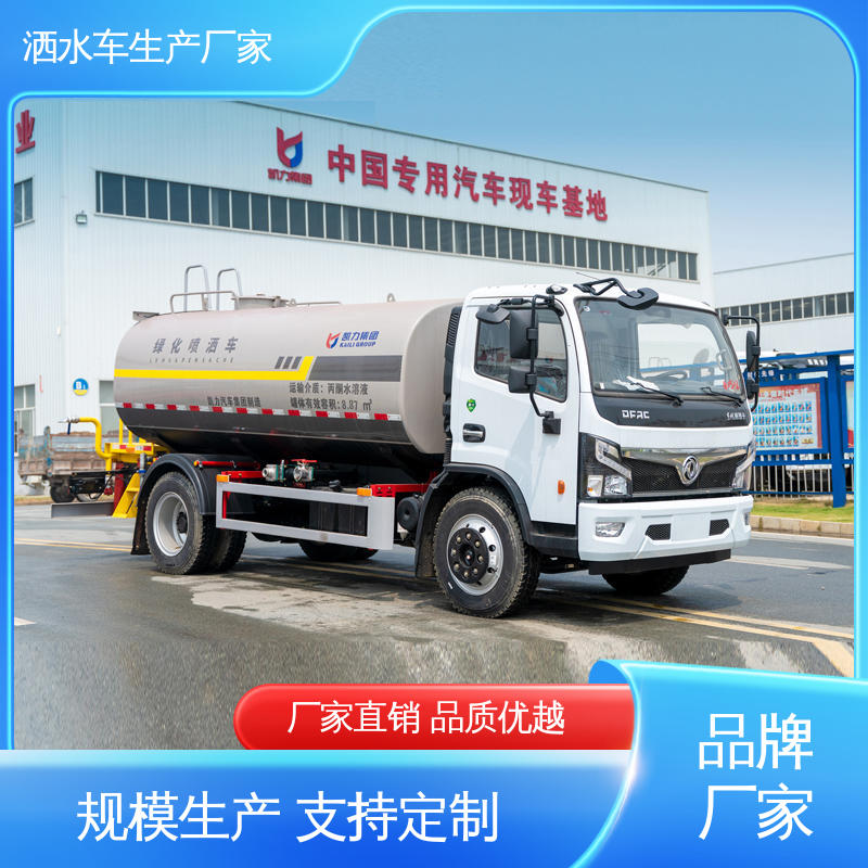 程力 来厂看车包接送 可加装选装喷雾机 抑尘洒水车 12方