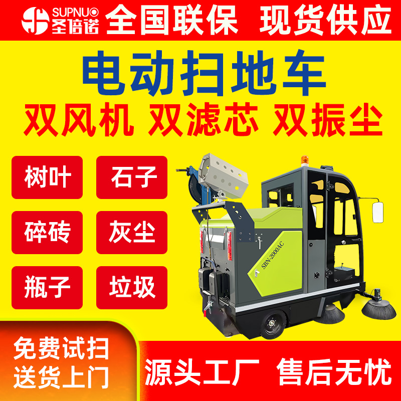 无人驾驶式电动扫地车 寿命长 干净 扫雪机 粉尘厂 煤扫路机