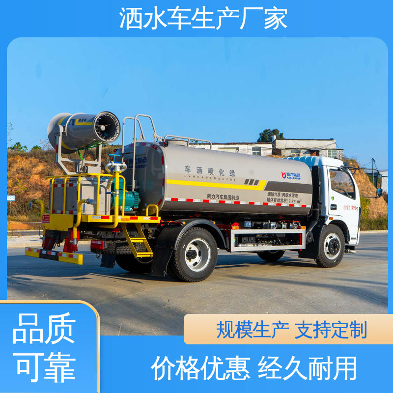程力 可加装选装喷雾机 10方 全国售后 品质可靠 抑尘车