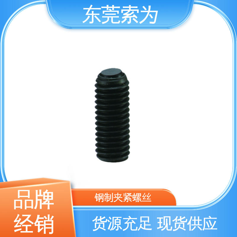 批发供应 SCS-FB 夹紧螺丝 不锈钢制 带防反转结构