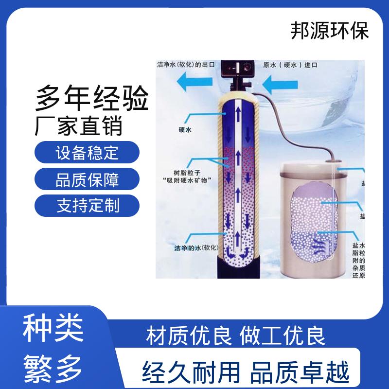 工业水处理 不锈钢材质 占地面积小 反渗透纯水 邦源环保