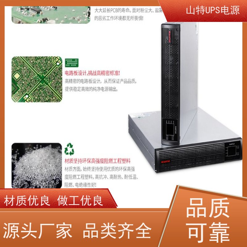 UPS电源厂 3C3HD-20K 外接电池 塔式高频在线式 稳压应急备用 维护保养