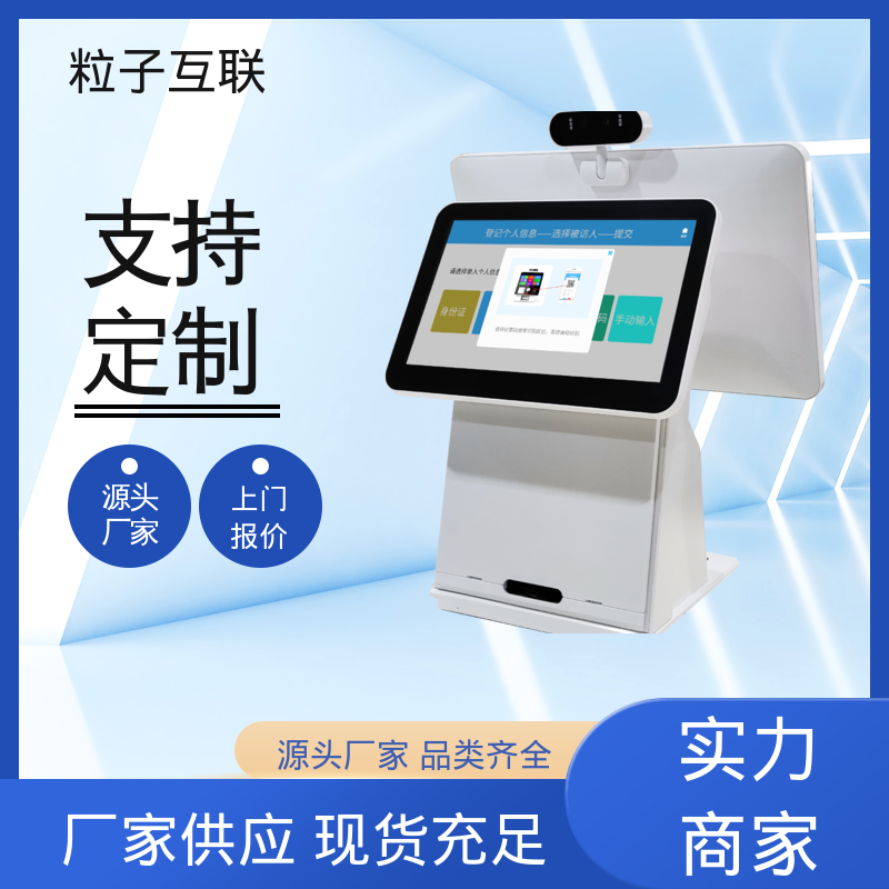 粒子 别墅访客系统 智能化 15.6双屏互动 数据安全