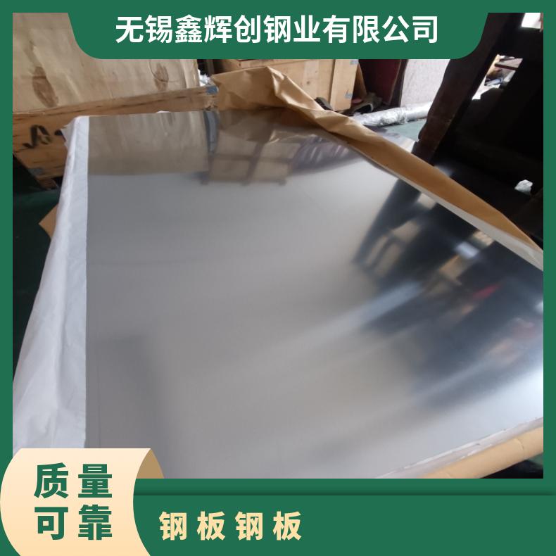 4J28精密钢带N08031 哈氏合金多种规格 按需定制 工期快