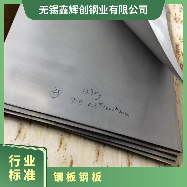 4J50 软硬态钢带N07080 哈氏合金耐晶间腐蚀板
