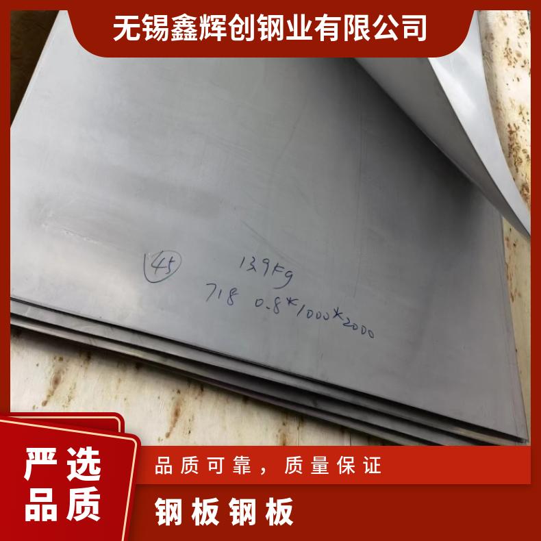 N07750 精密钢带R20033 蒙乃尔合金中厚板耐盐酸腐蚀性能可定制