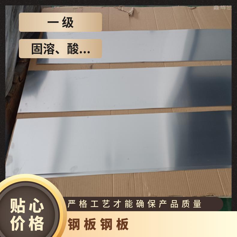 1J79 钢带N08020 哈氏合金多种规格 按需定制 工期快