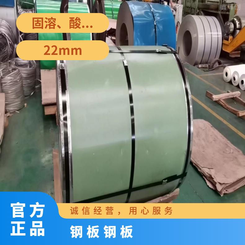 1J50 钢带R20033 哈氏合金冷热轧板材可零切石油 化工 船舶 热电