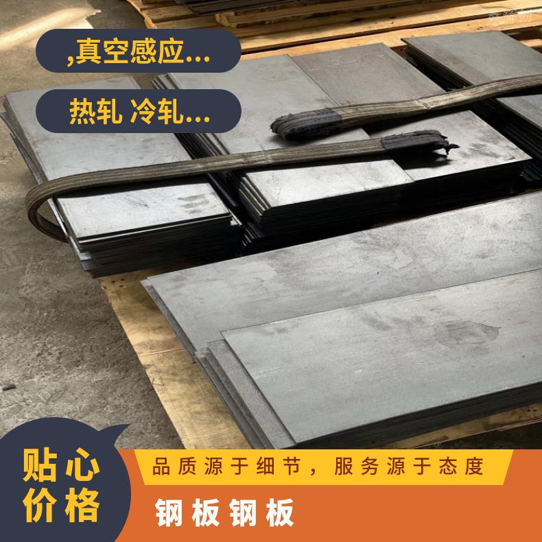 N07750 精密钢带N06075 蒙乃尔合金化工设备石油工业用