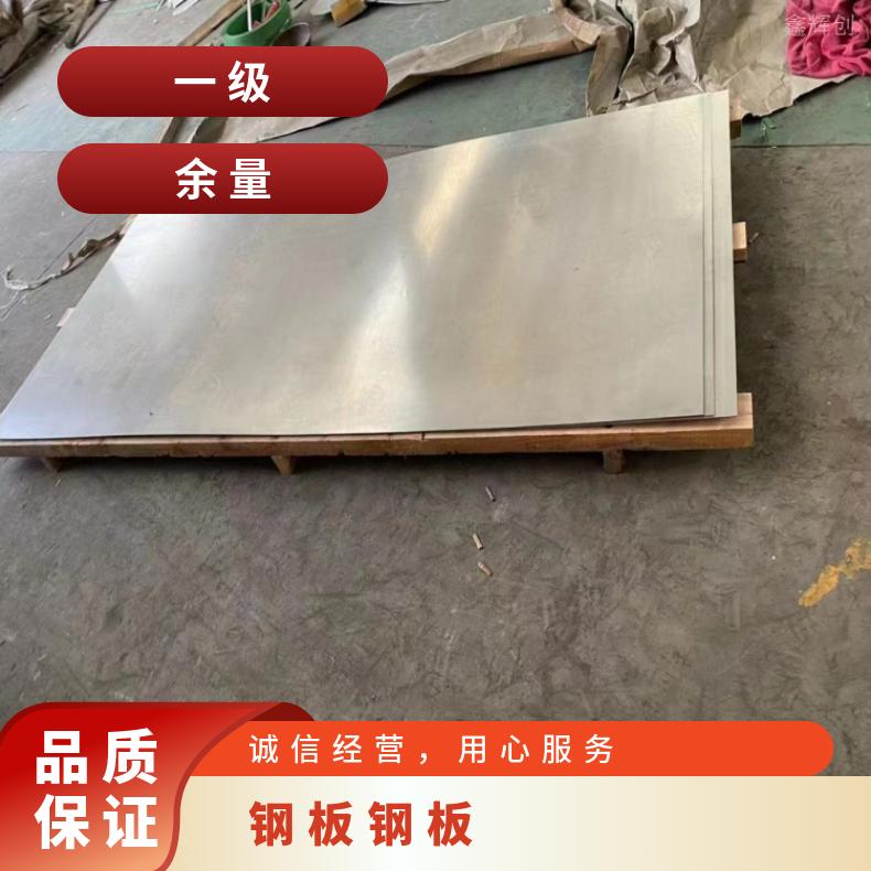 1J50 超薄钢带N07718 镍基合金冷热轧板材可零切