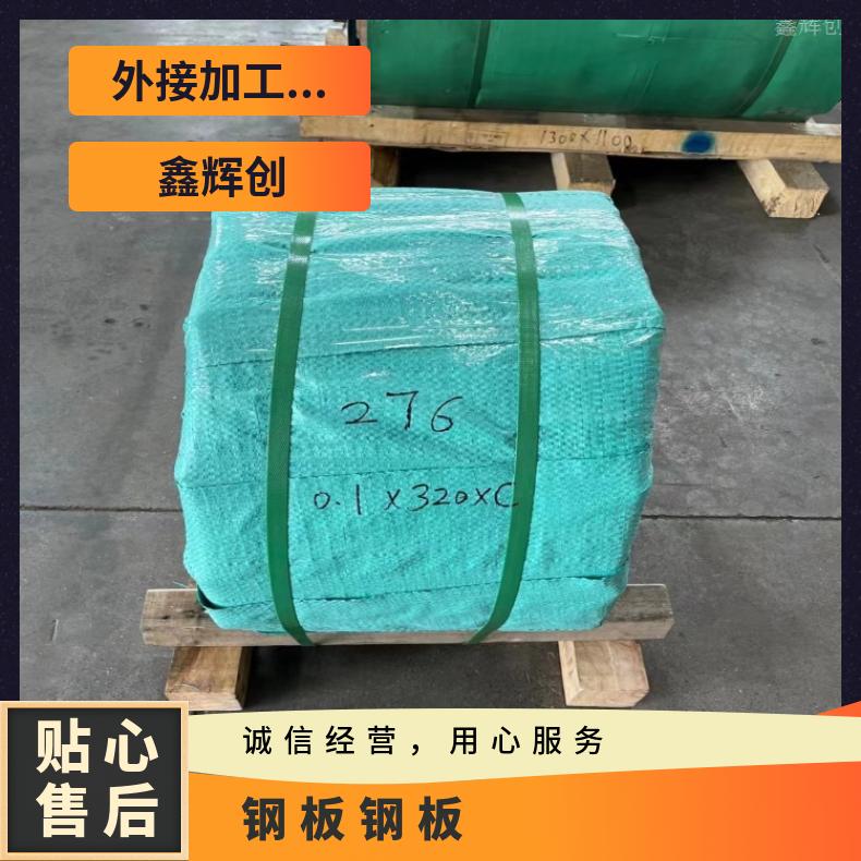 1J36 软硬态钢带N07090 哈氏合金中厚板耐盐酸腐蚀性能可定制