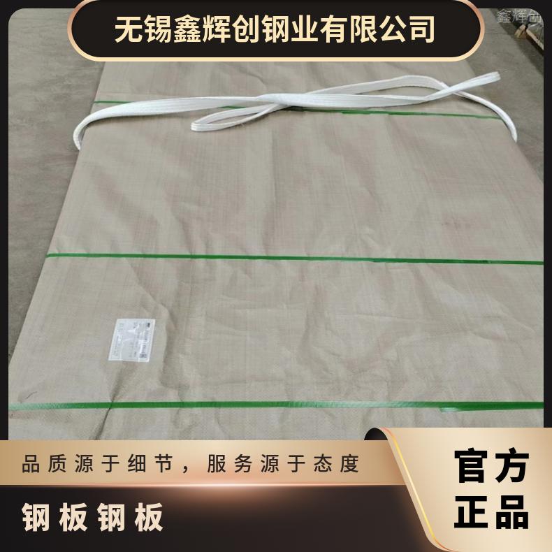 4J50 超薄钢带N06030 蒙乃尔合金冷热轧板材可零切