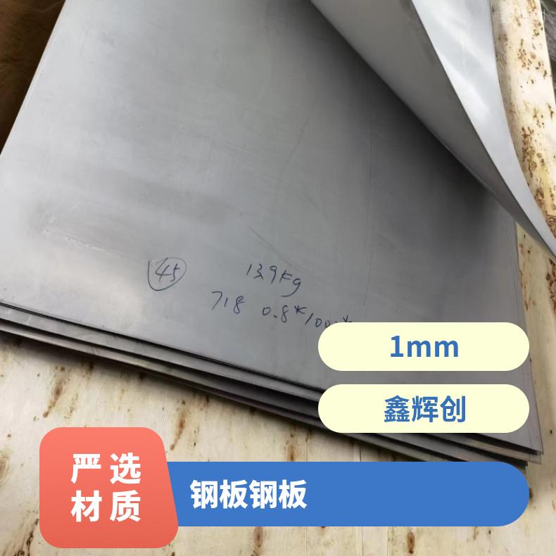 1J80 精密钢带N08020 镍基合金中厚板耐盐酸腐蚀性能可定制